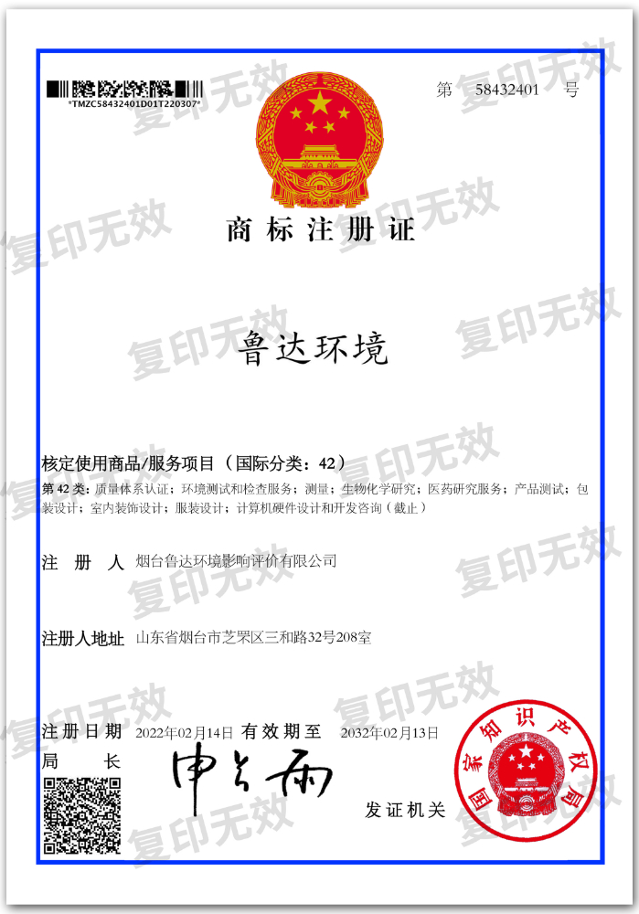 商標(biāo)注冊(cè)證書(shū)